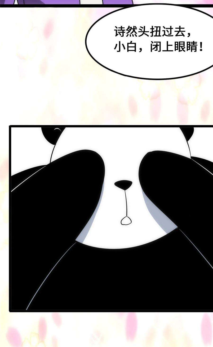 我的守护女友373