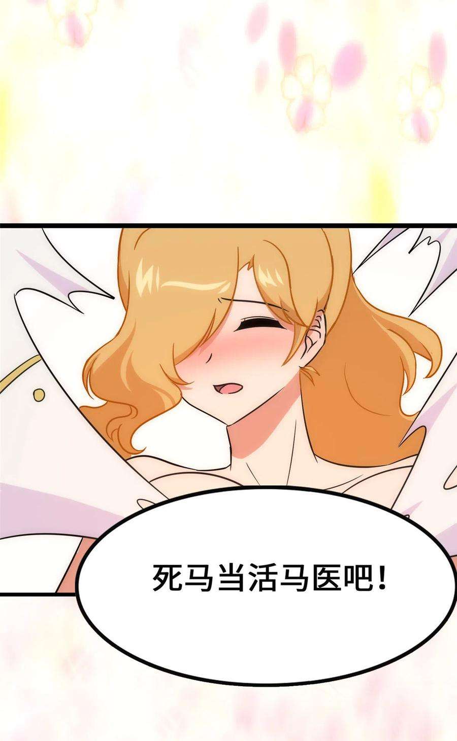 我的守护女友373