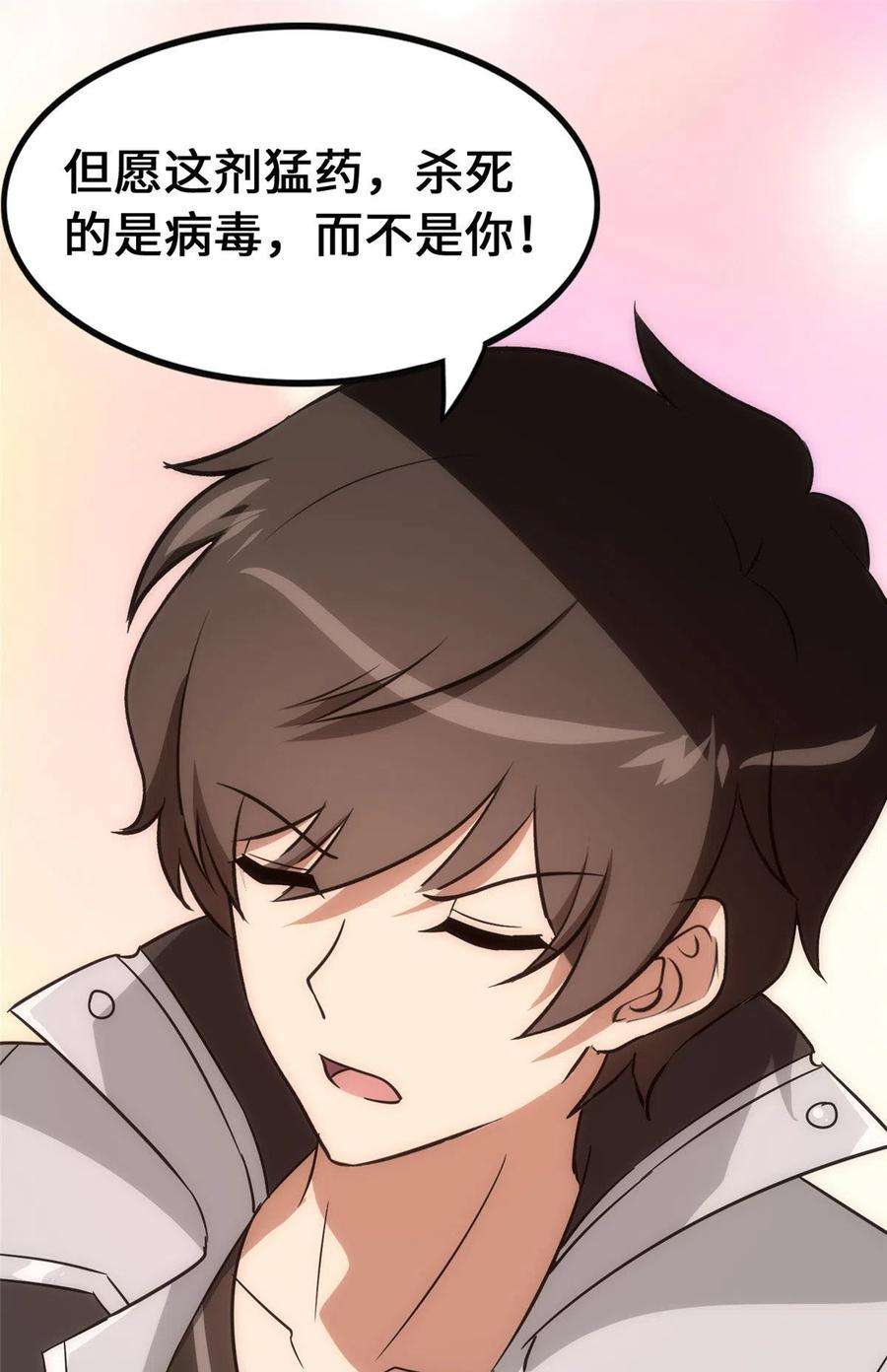 我的守护女友373