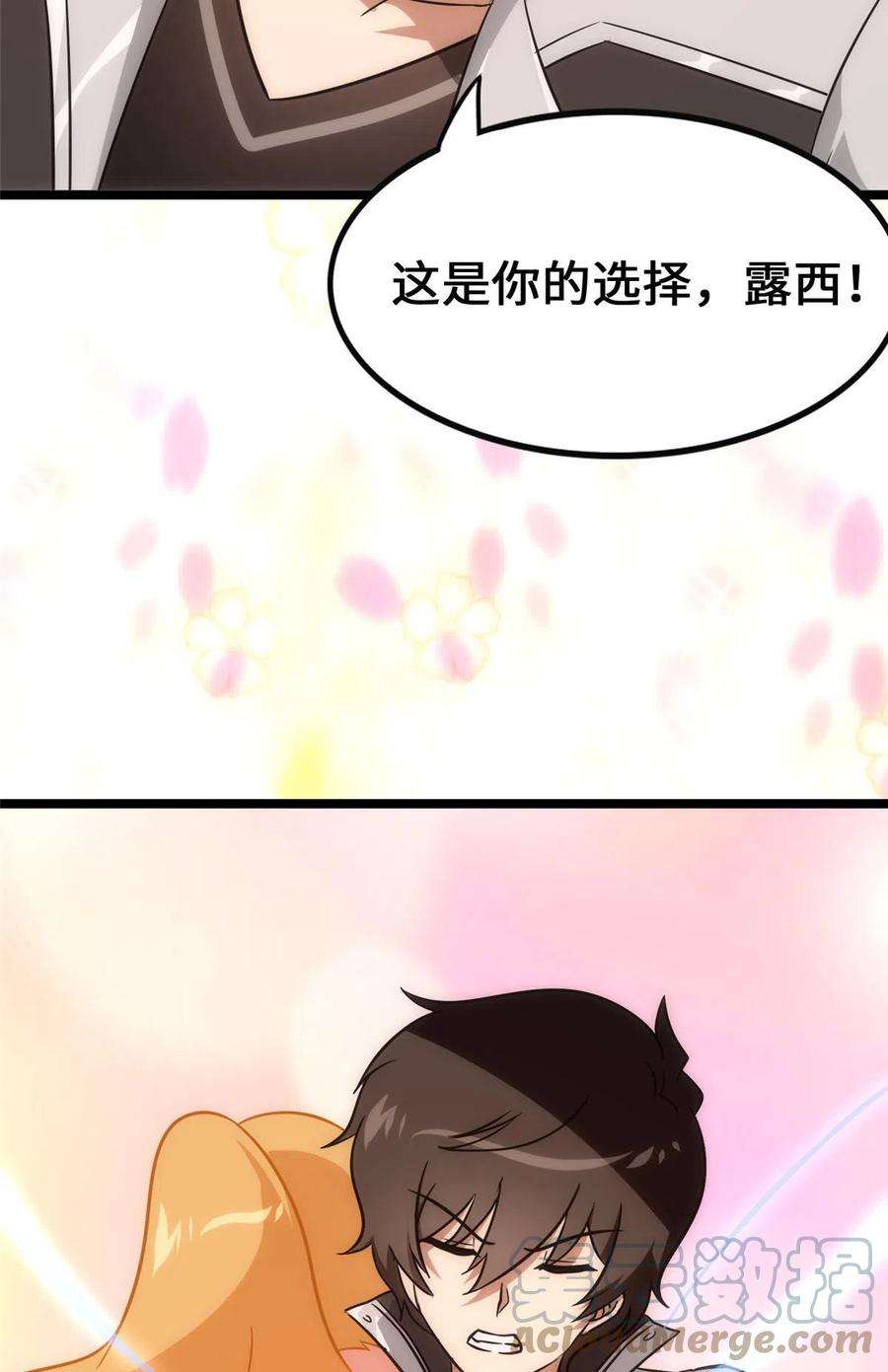 我的守护女友373