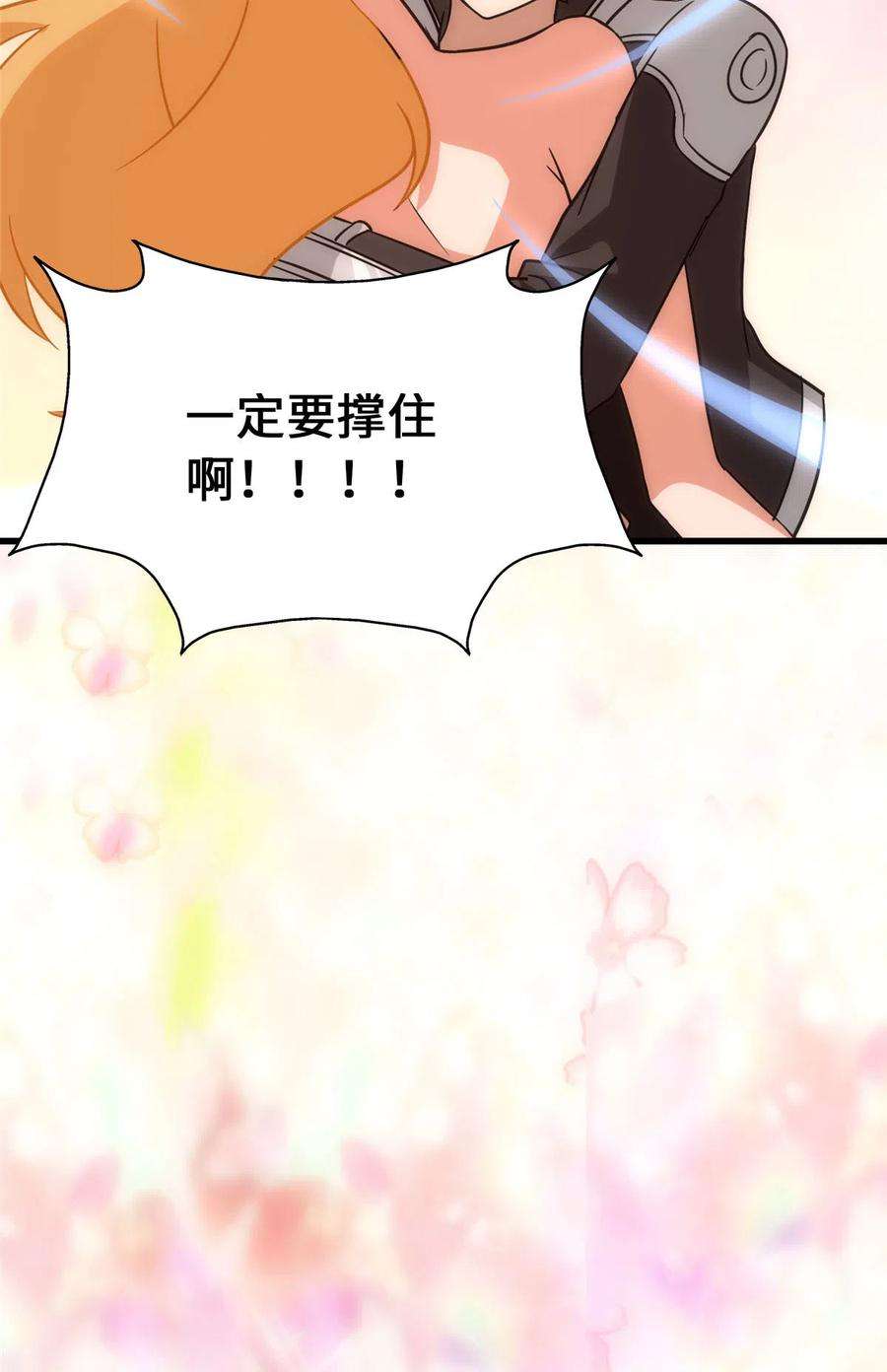 我的守护女友373