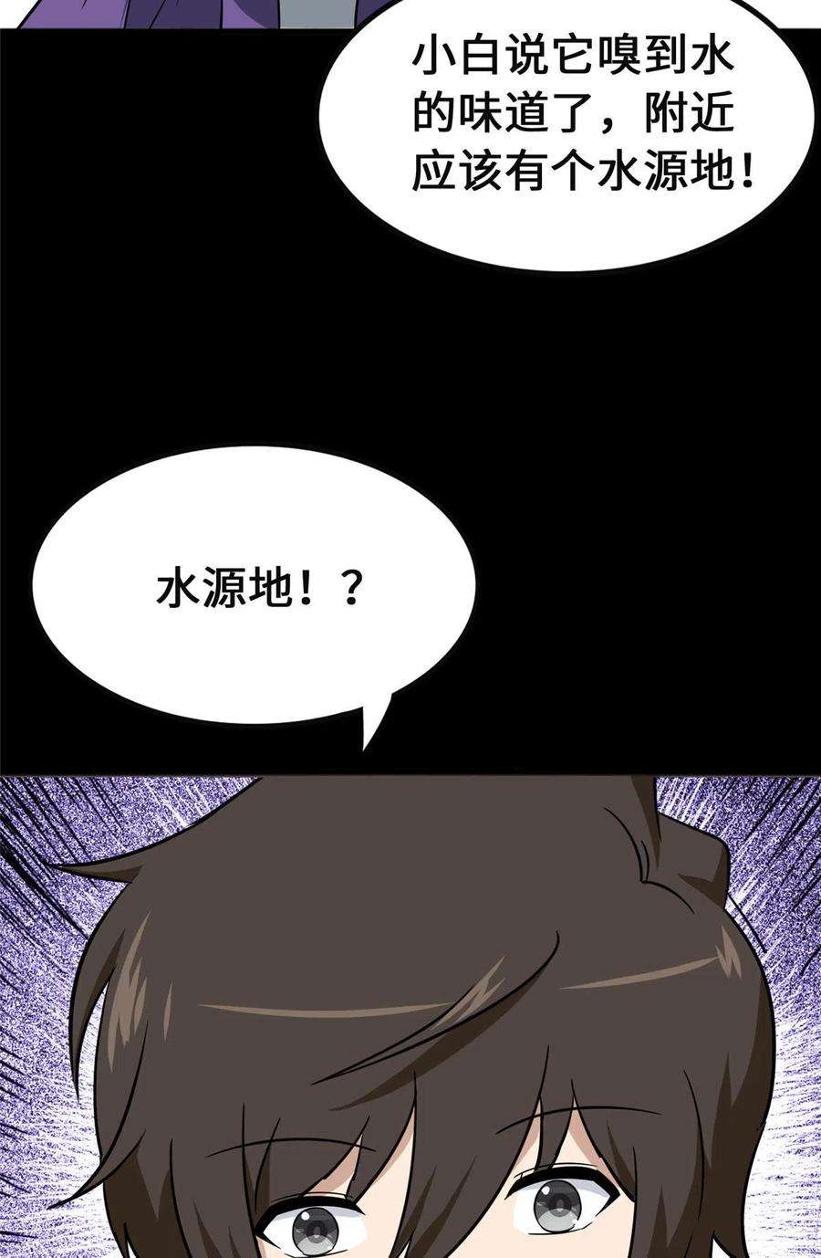 我的守护女友373