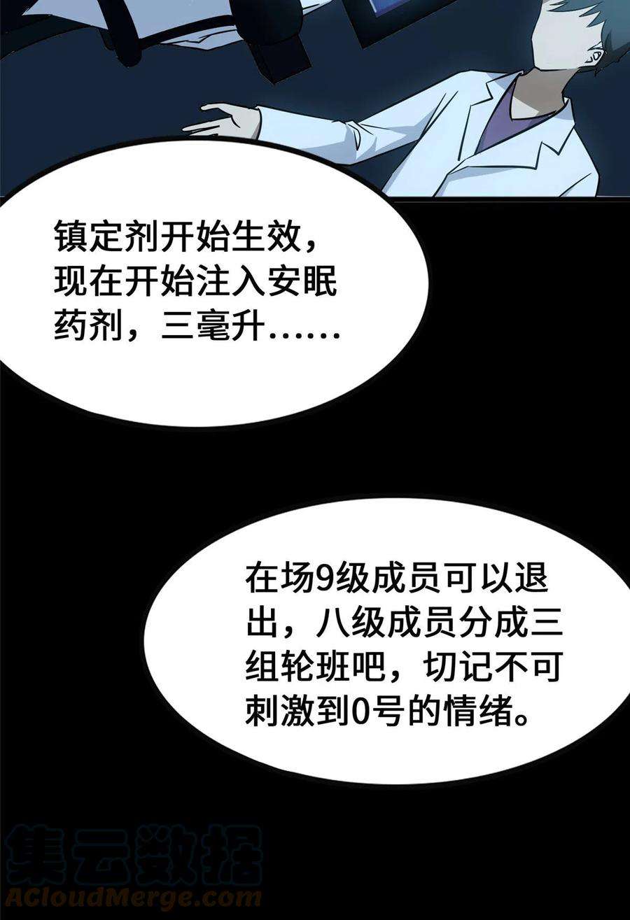 我的守护女友374