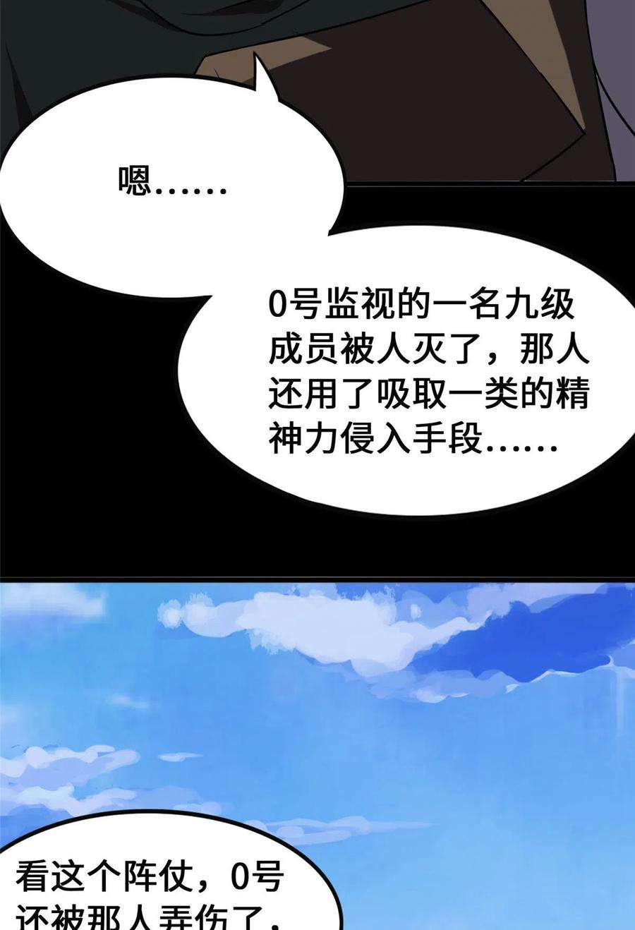 我的守护女友374