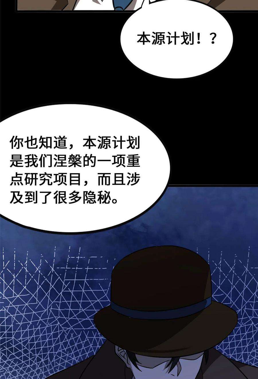 我的守护女友374