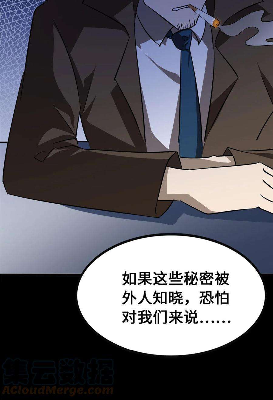 我的守护女友374
