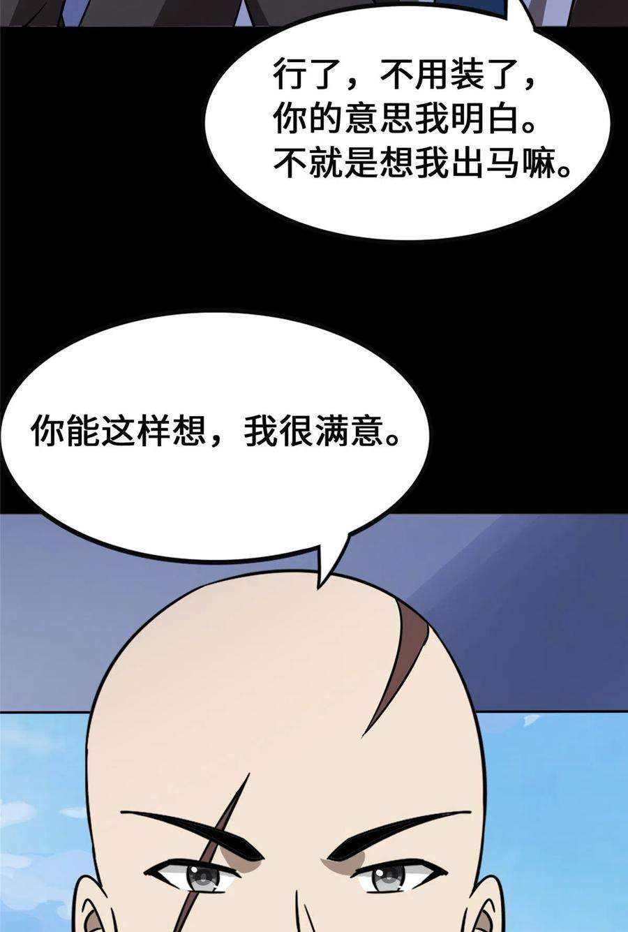 我的守护女友374