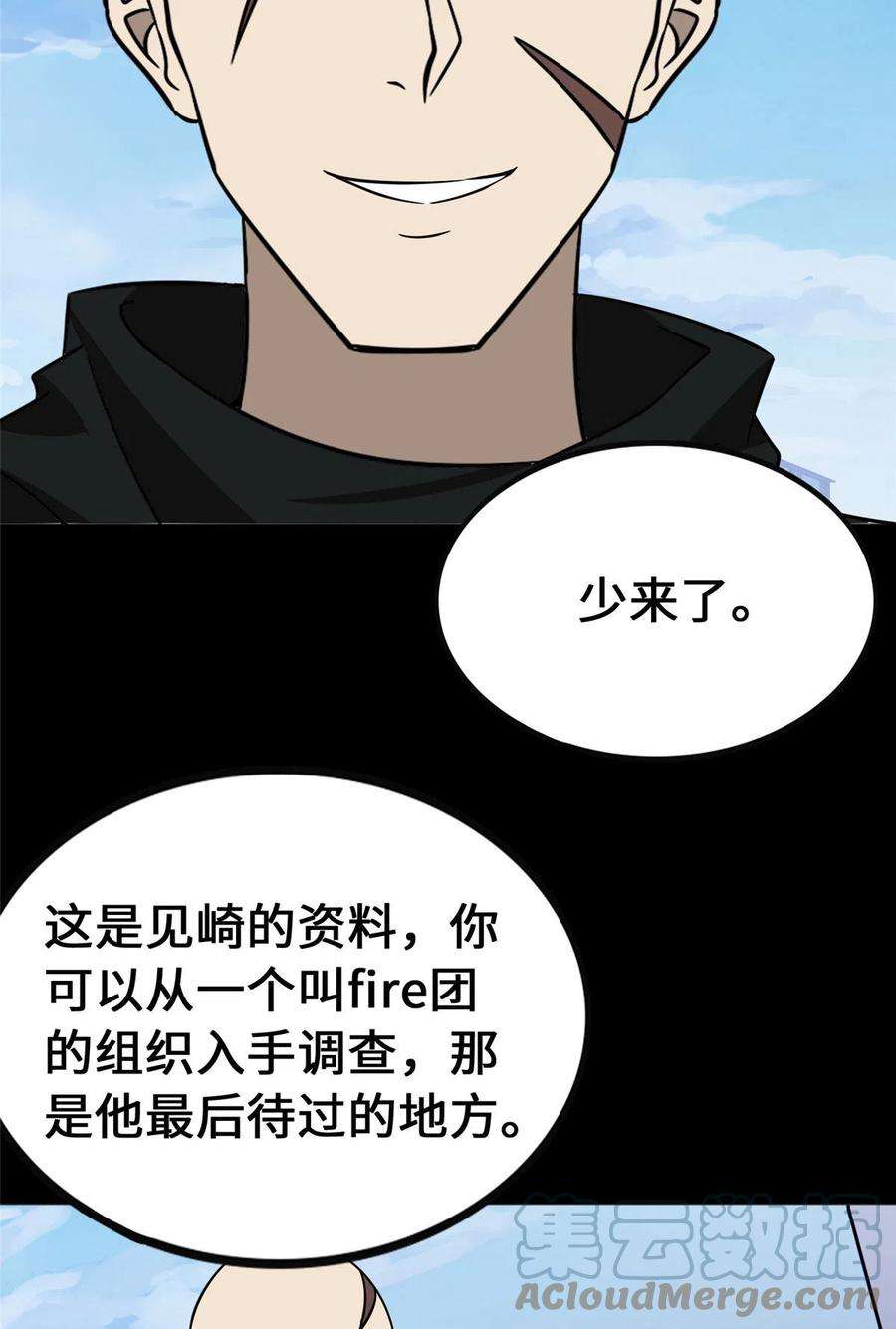 我的守护女友374