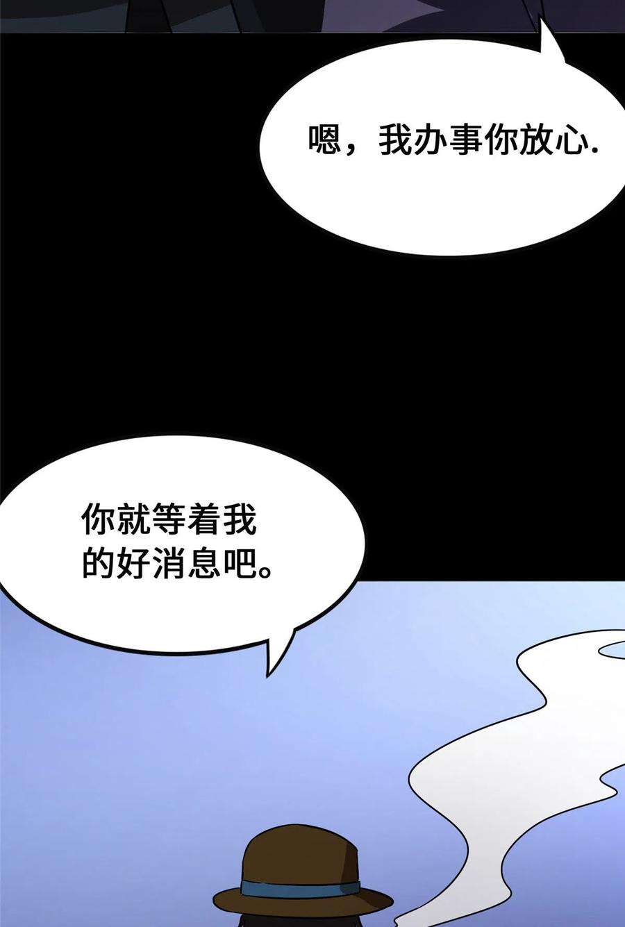 我的守护女友374