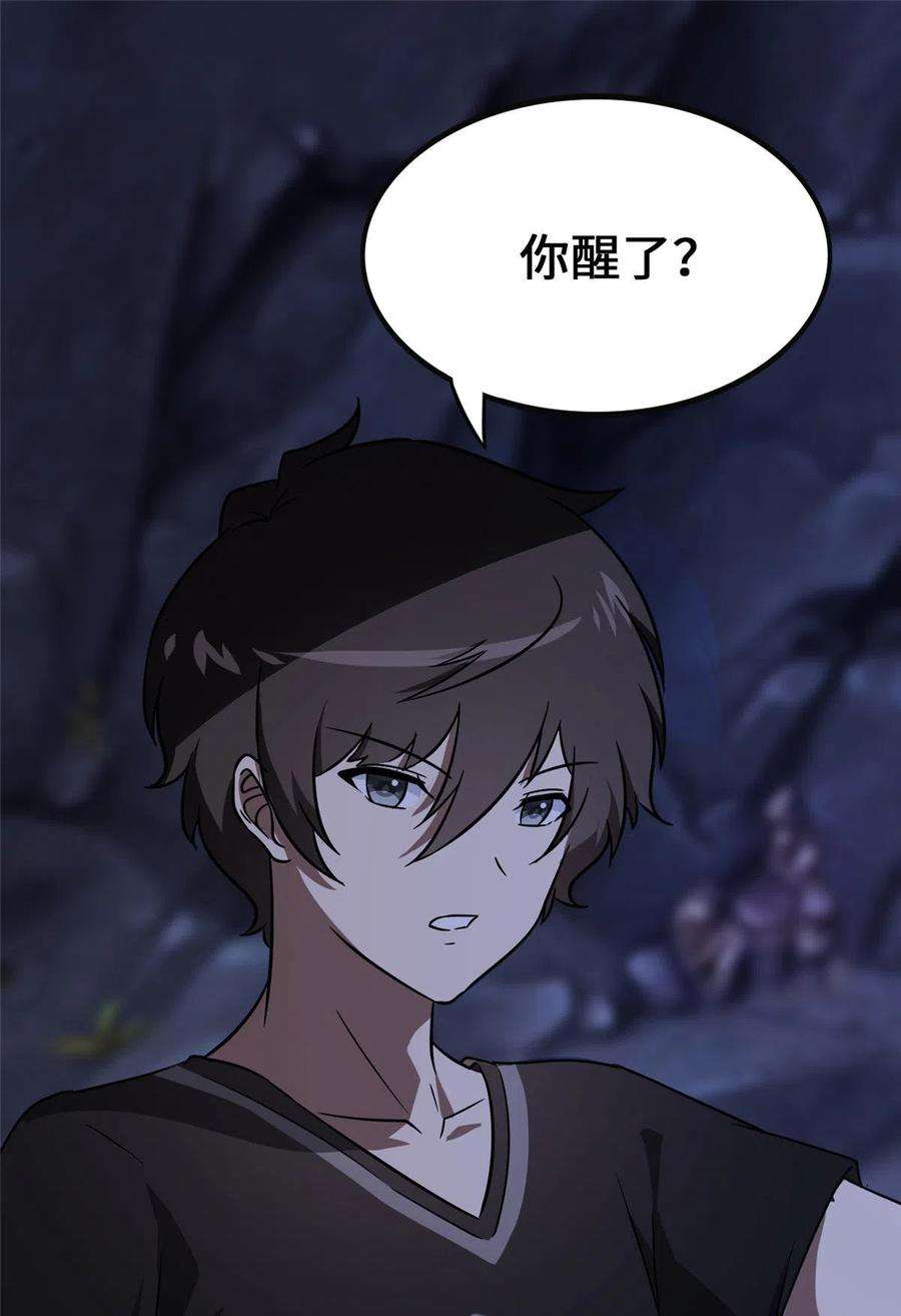 我的守护女友374
