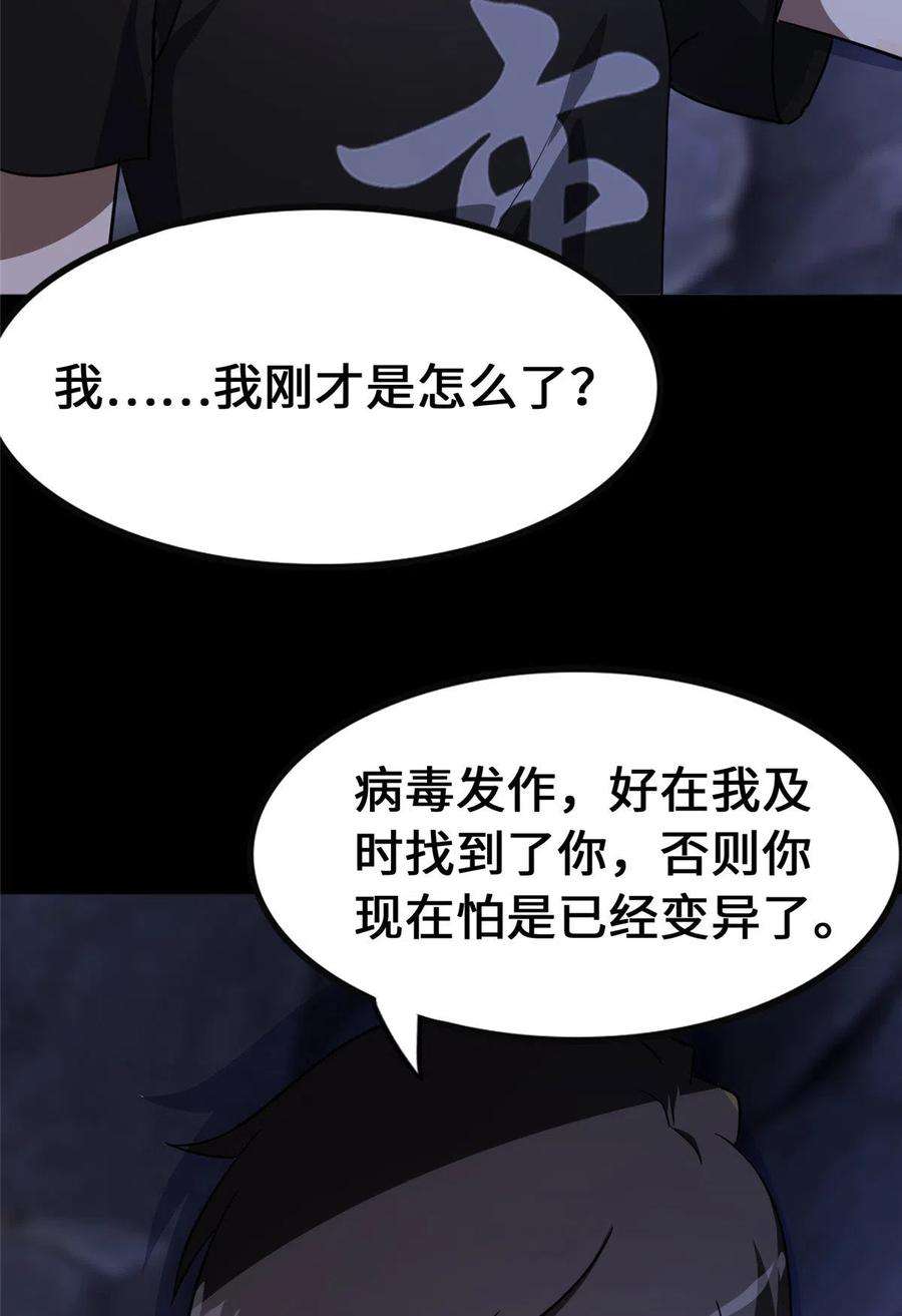 我的守护女友374