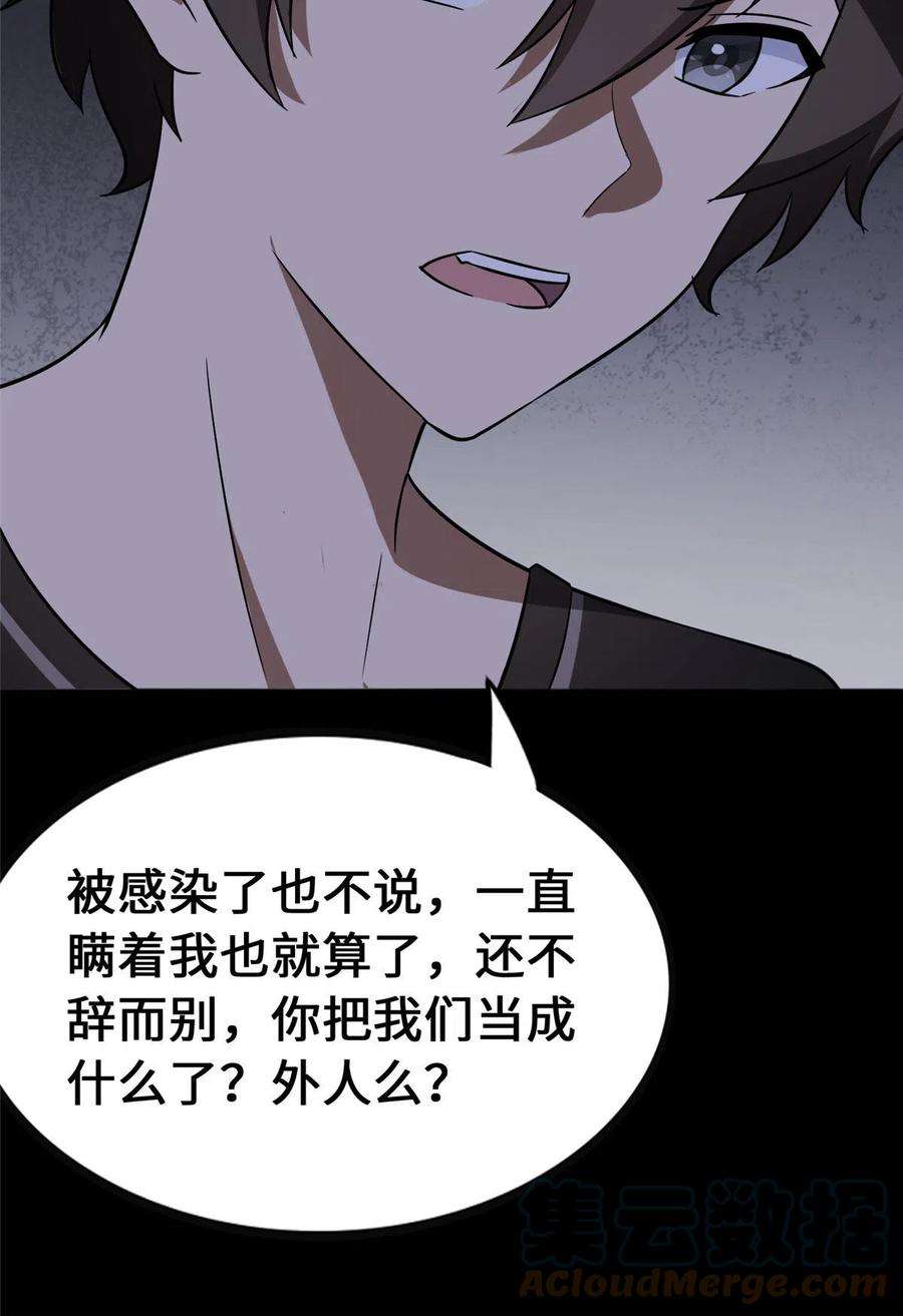 我的守护女友374