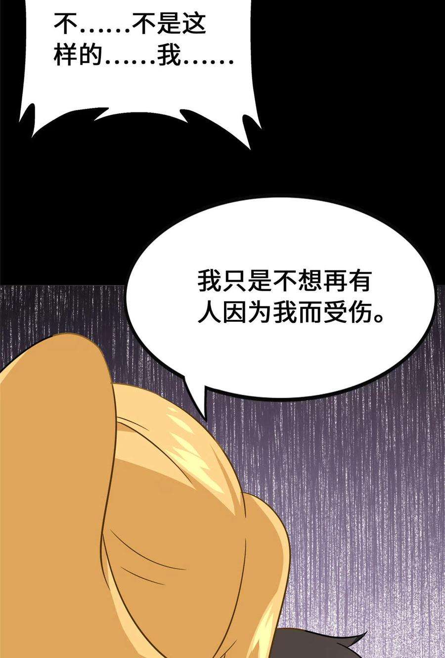 我的守护女友374