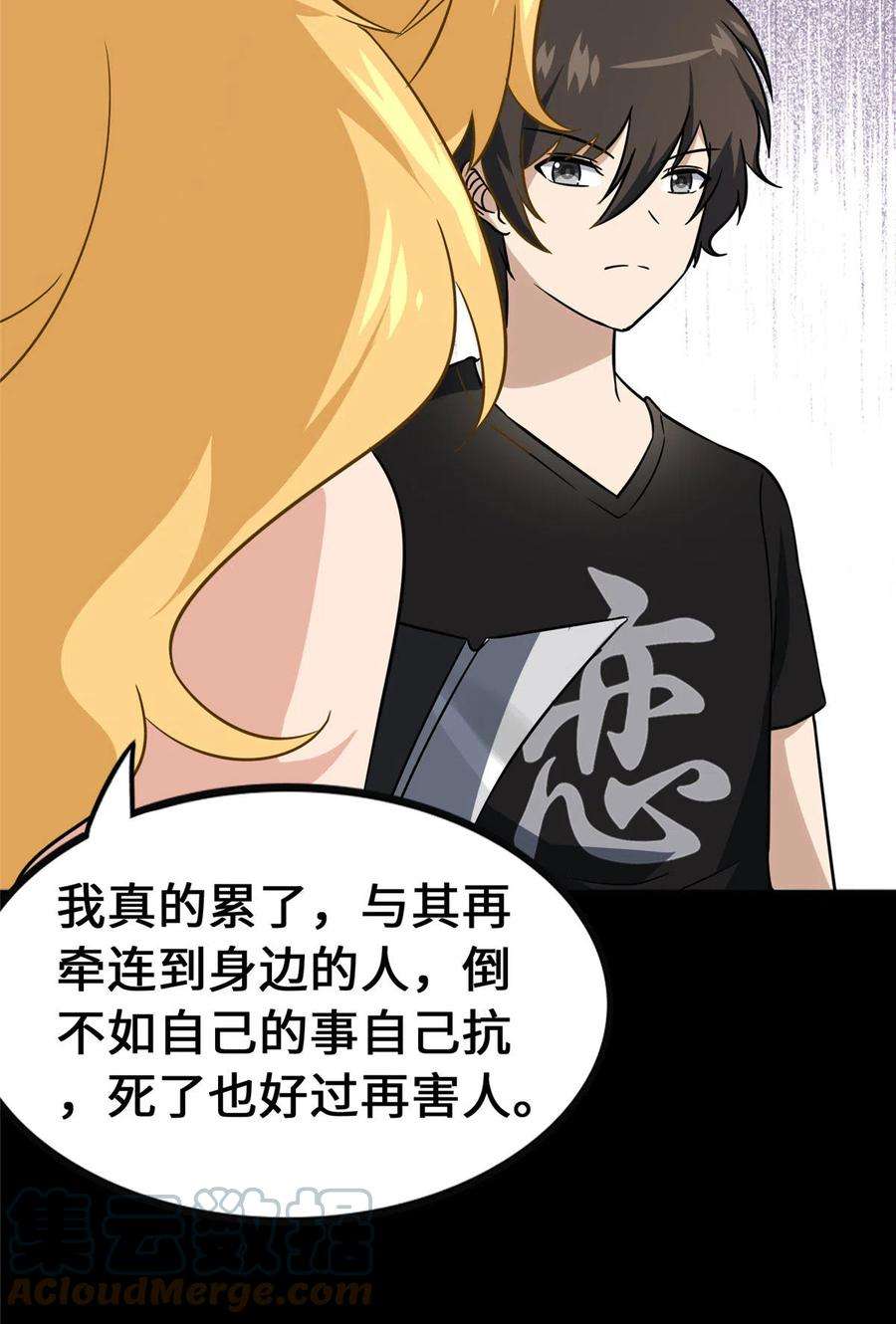 我的守护女友374
