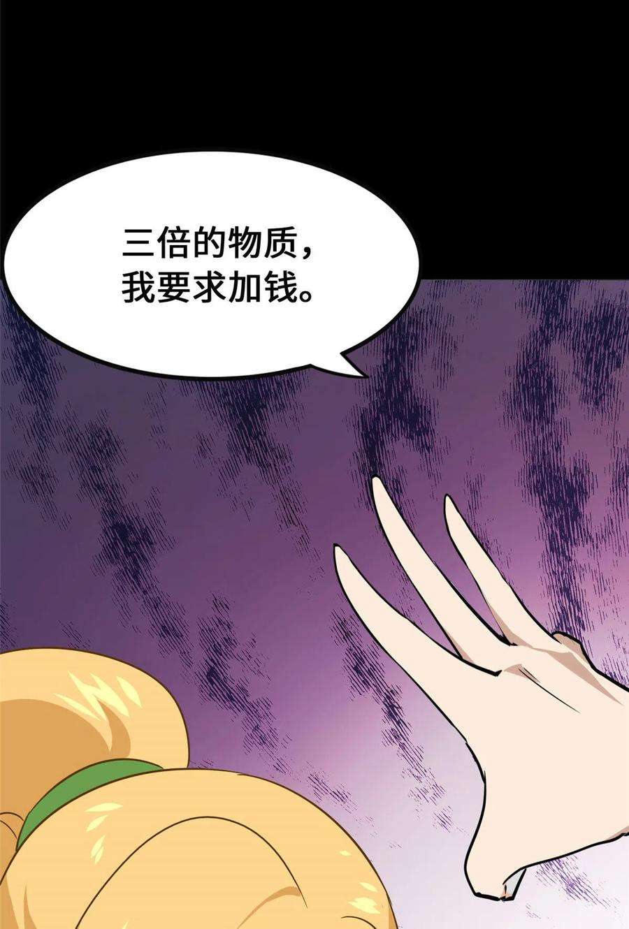 我的守护女友374