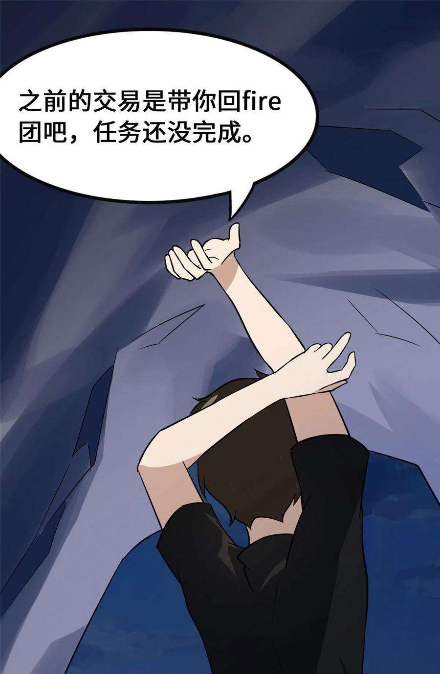 我的守护女友374