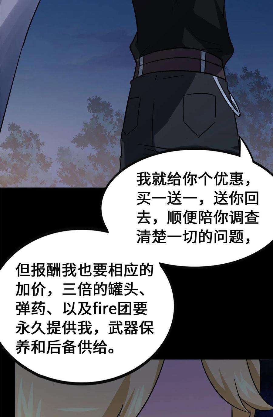 我的守护女友374