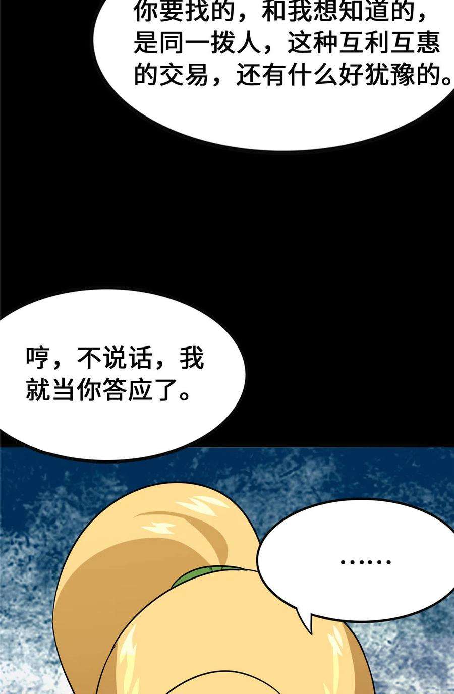 我的守护女友374