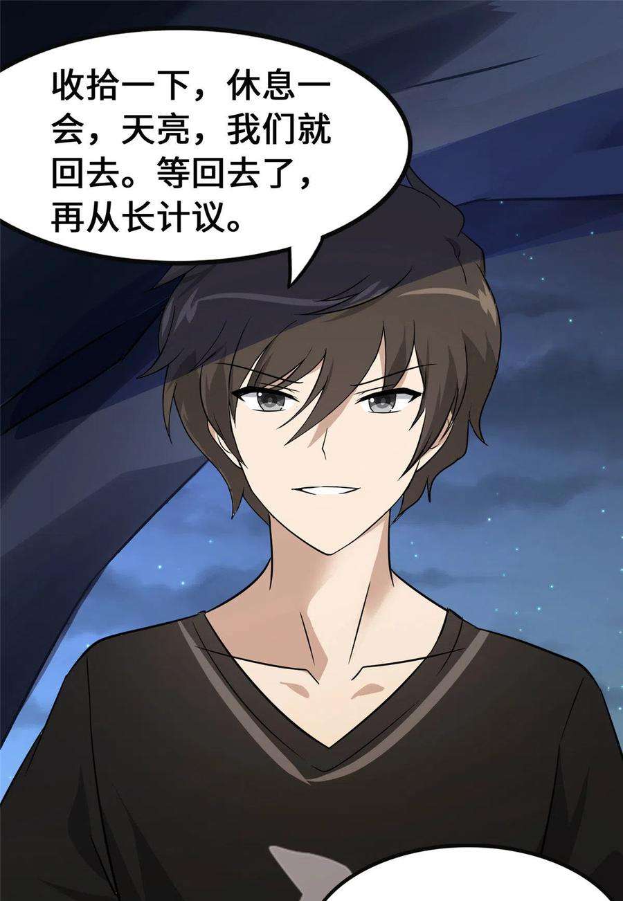 我的守护女友374