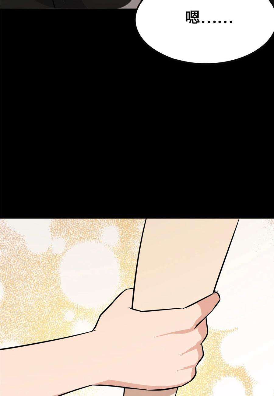 我的守护女友374