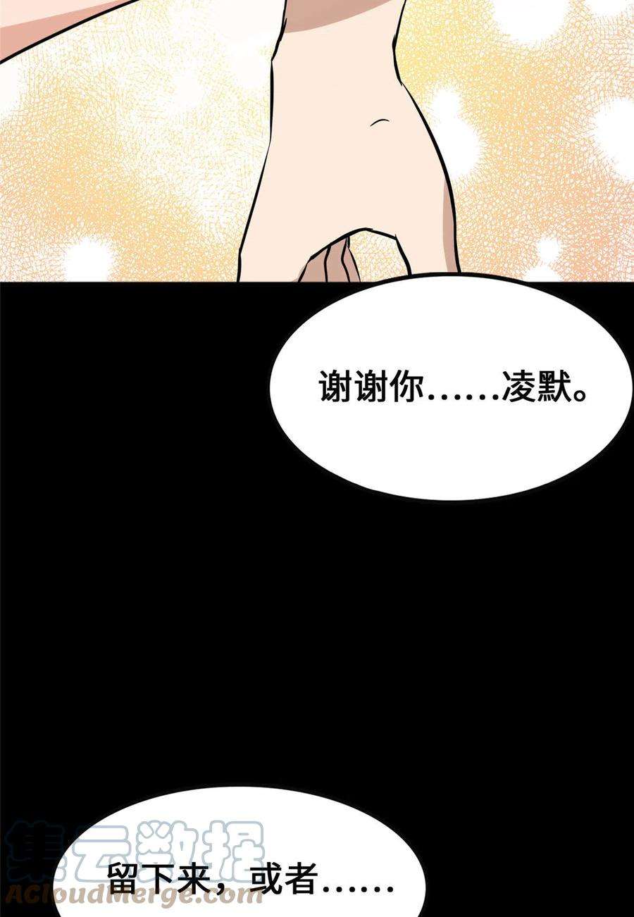 我的守护女友374