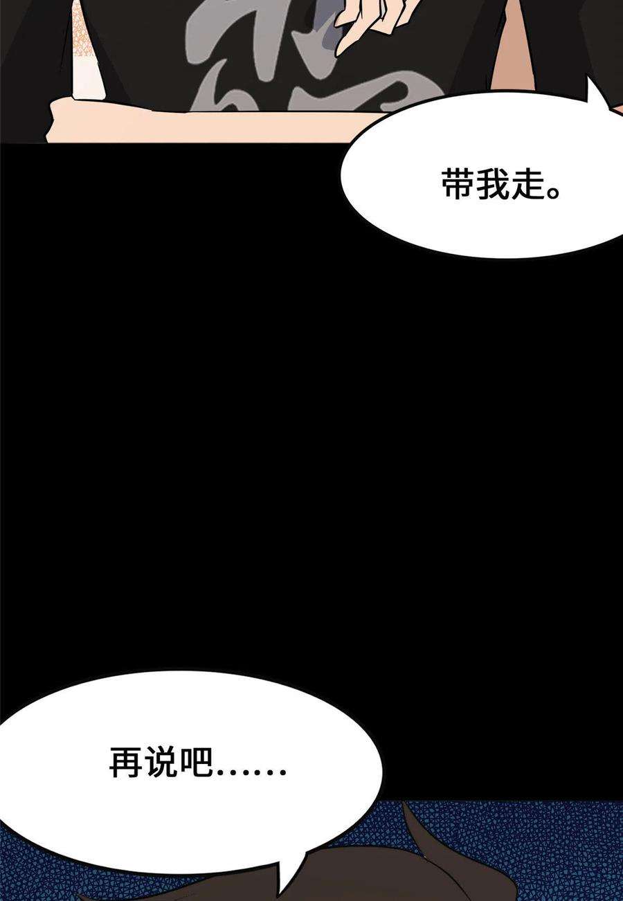 我的守护女友374