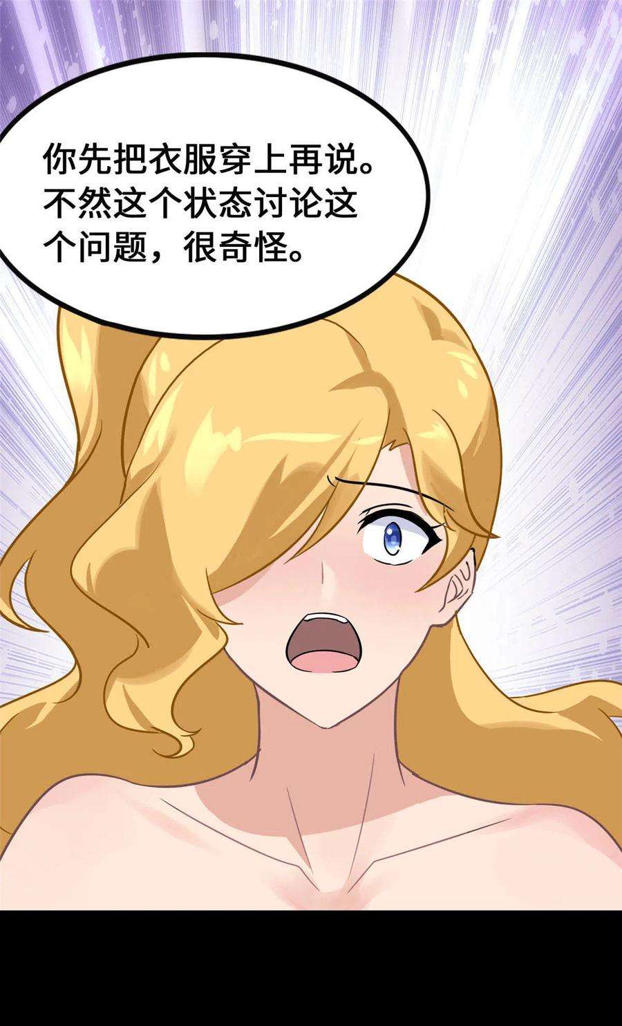 我的守护女友374