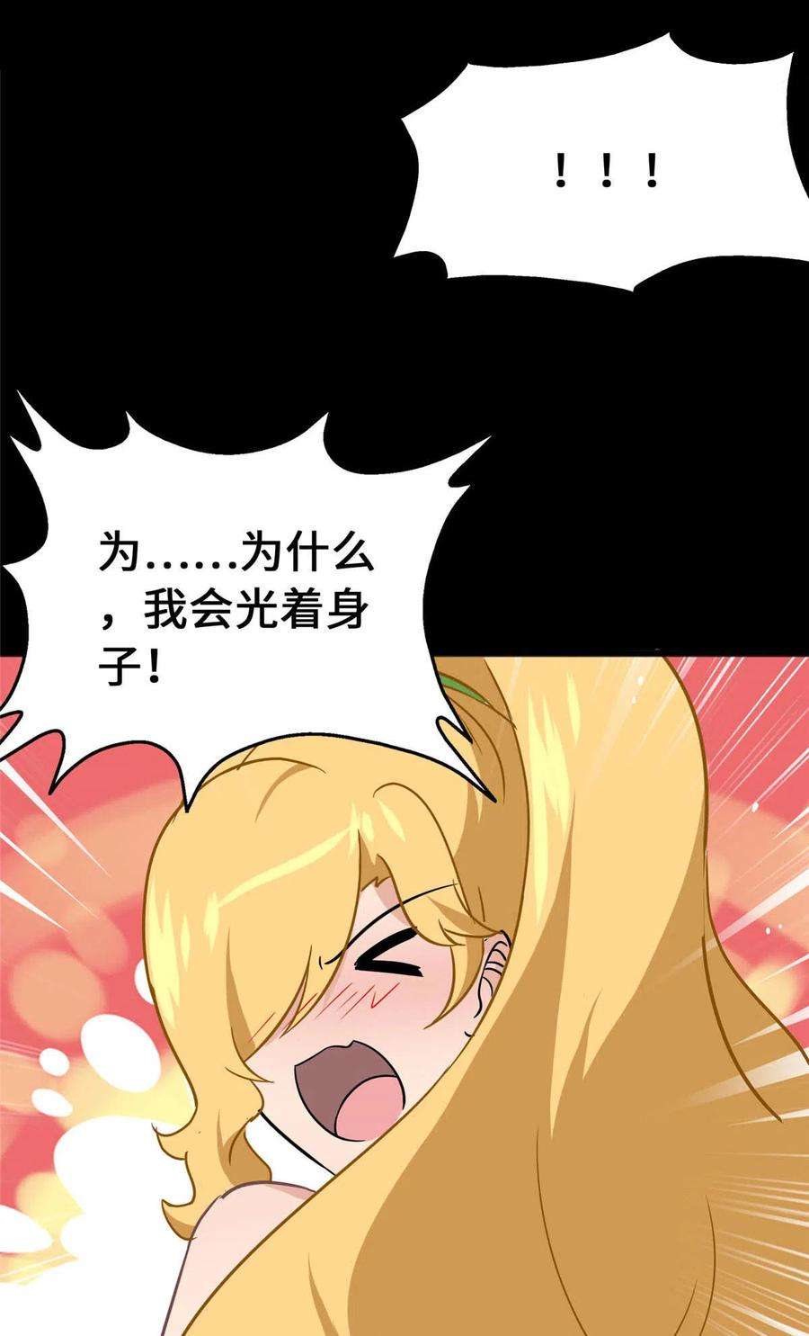 我的守护女友374