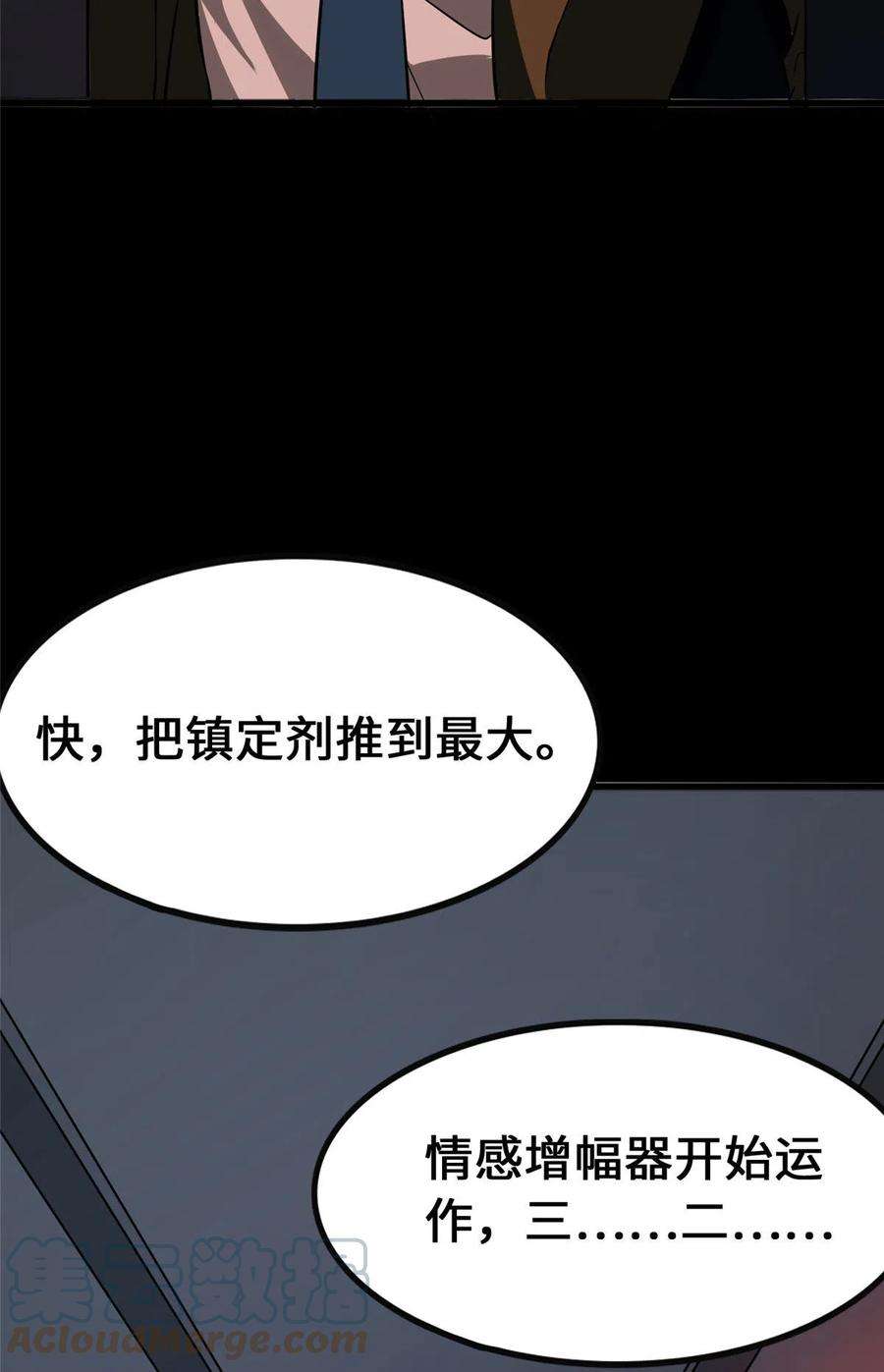 我的守护女友374