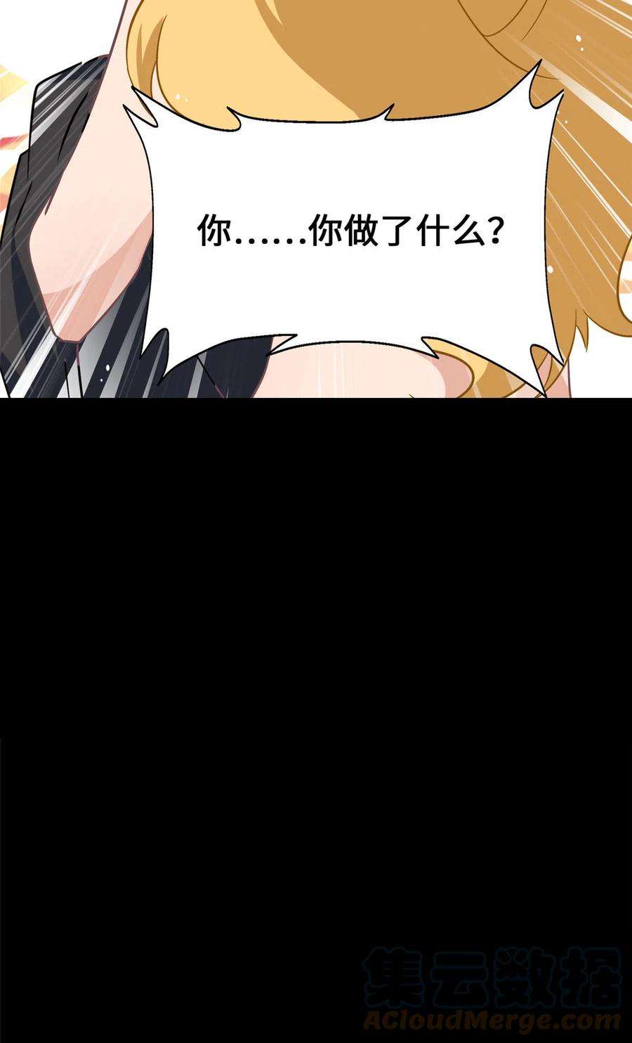 我的守护女友374
