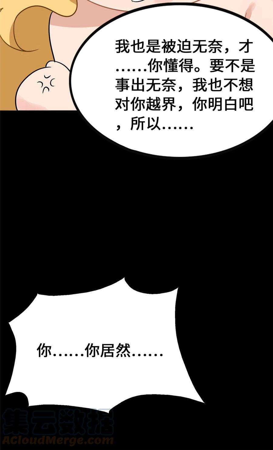 我的守护女友374