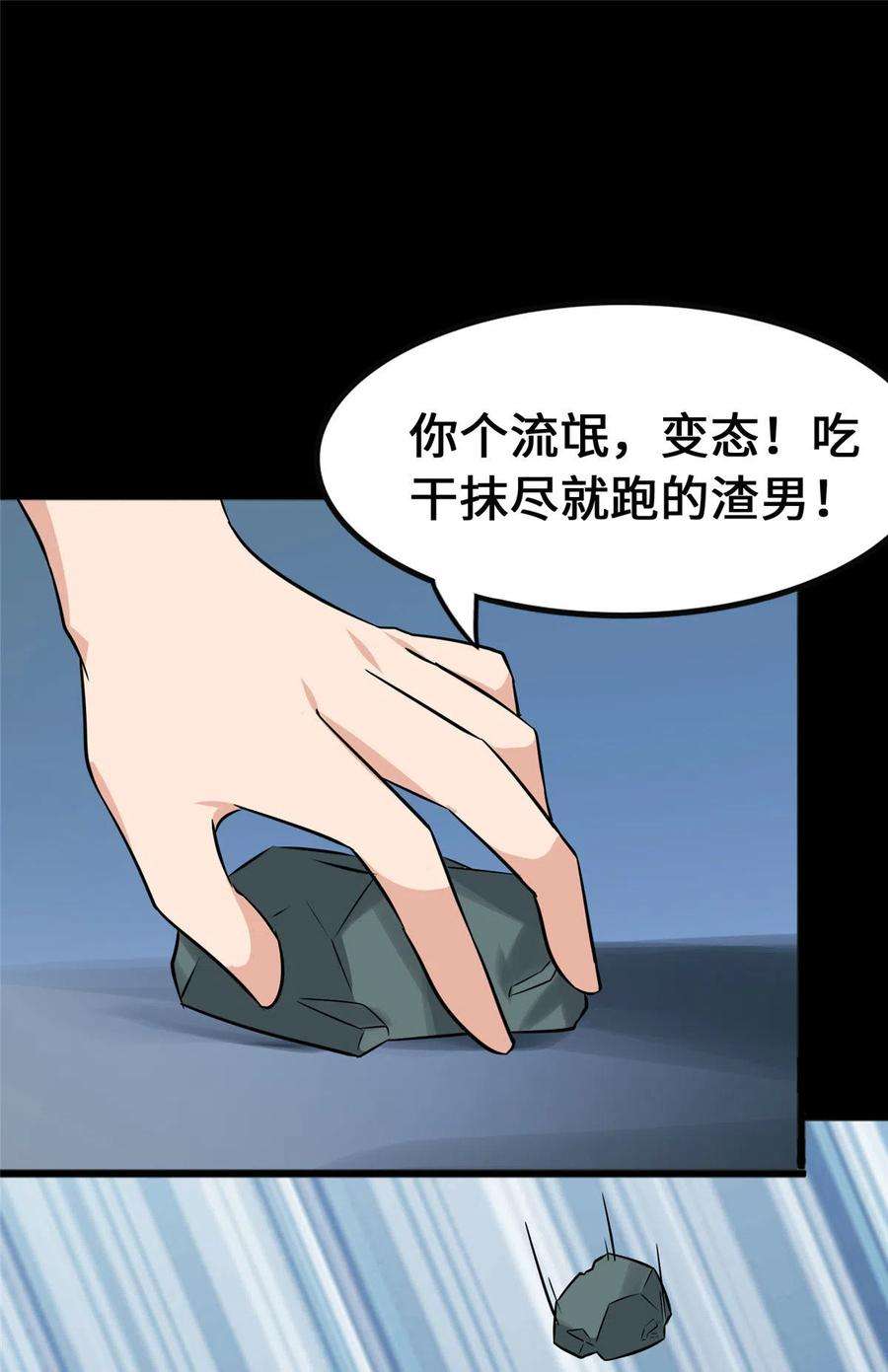 我的守护女友374