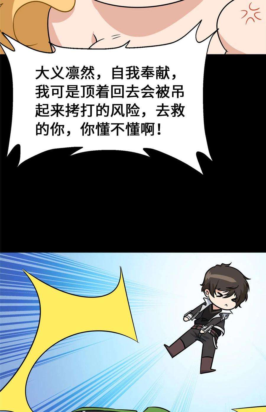 我的守护女友374