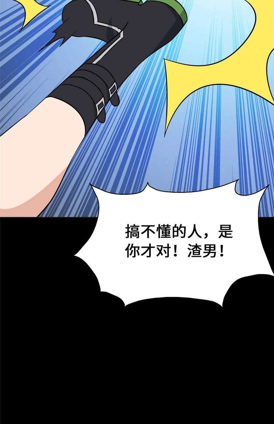 我的守护女友374