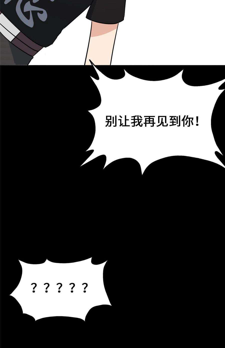 我的守护女友374