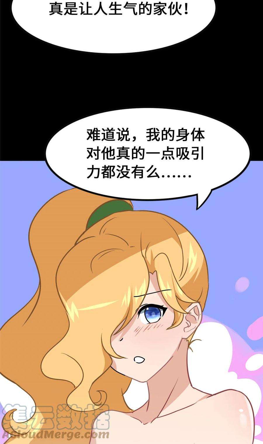 我的守护女友374