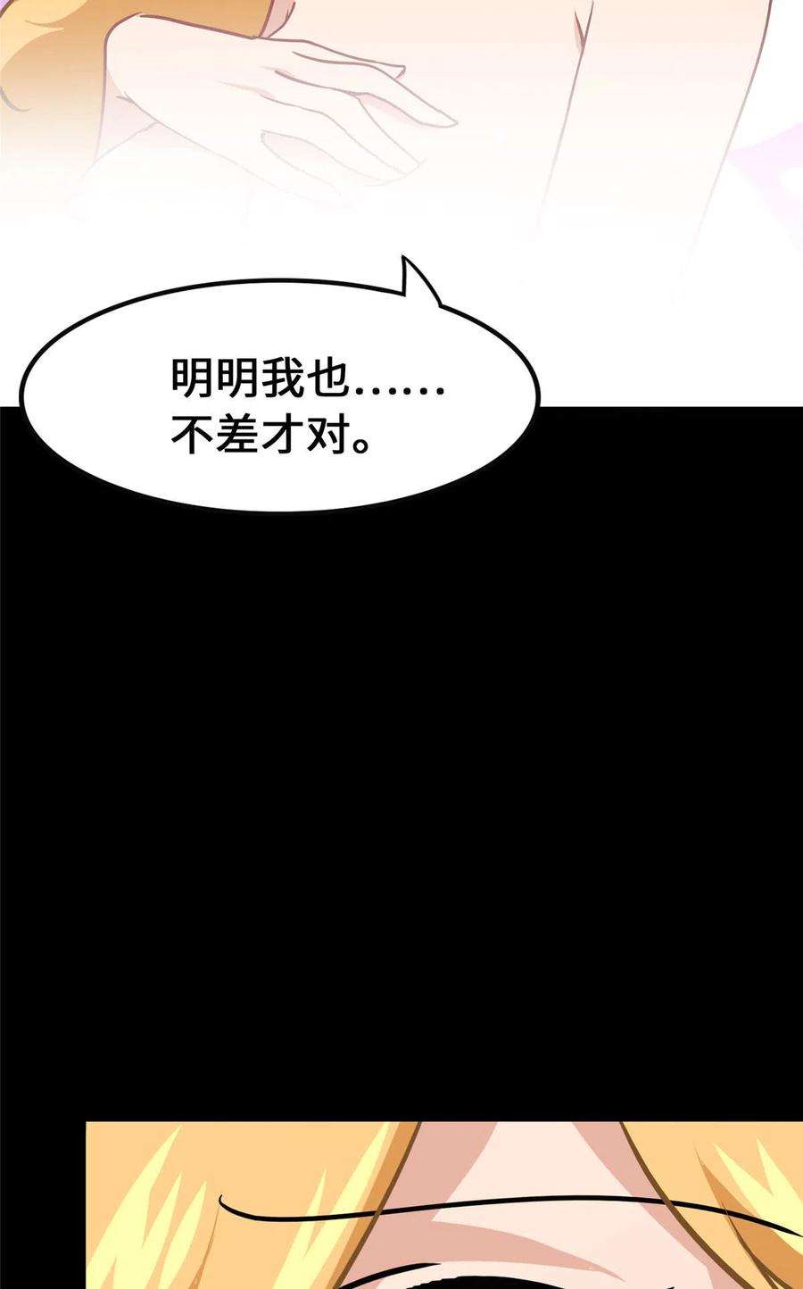我的守护女友374