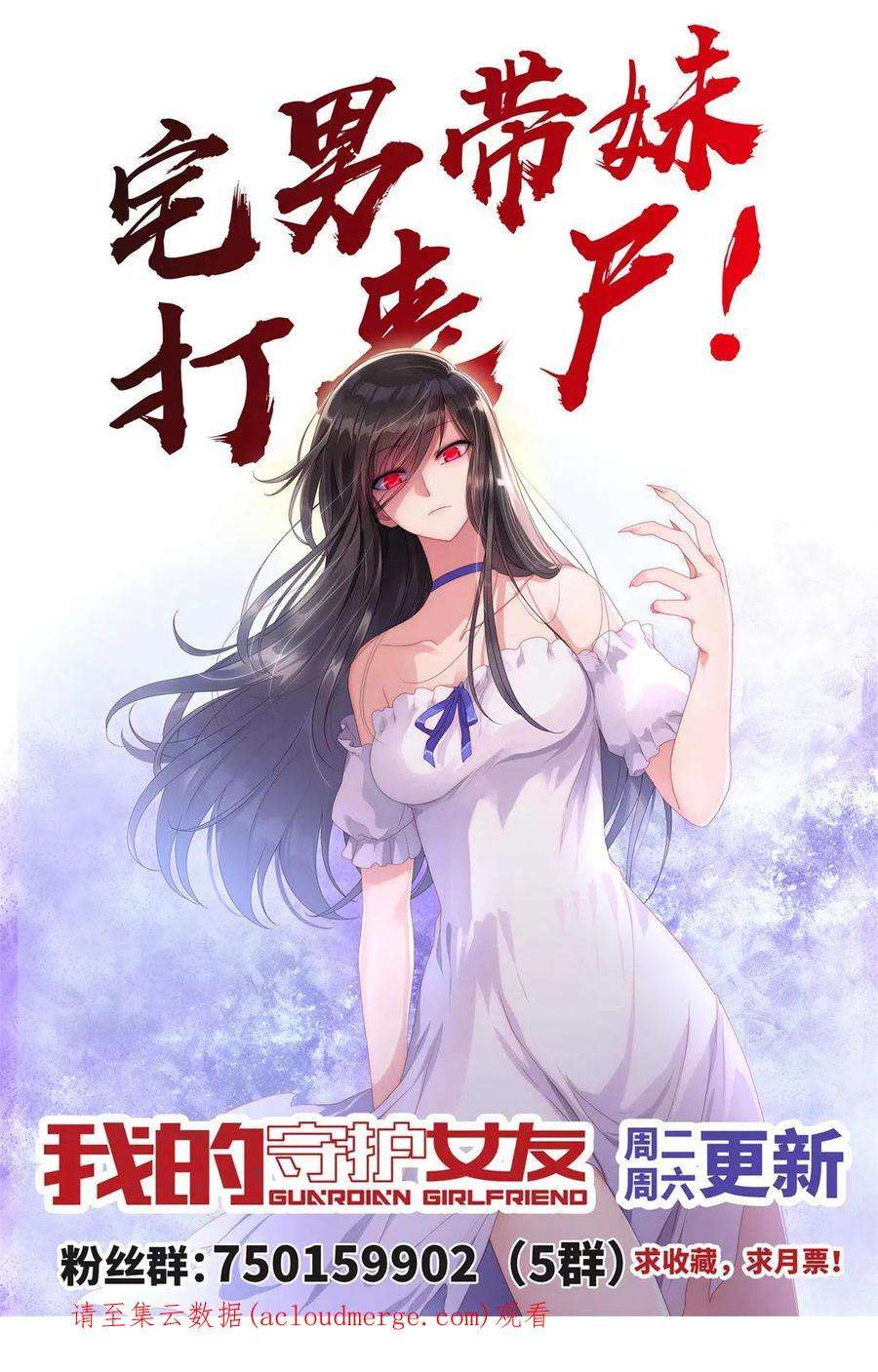我的守护女友374