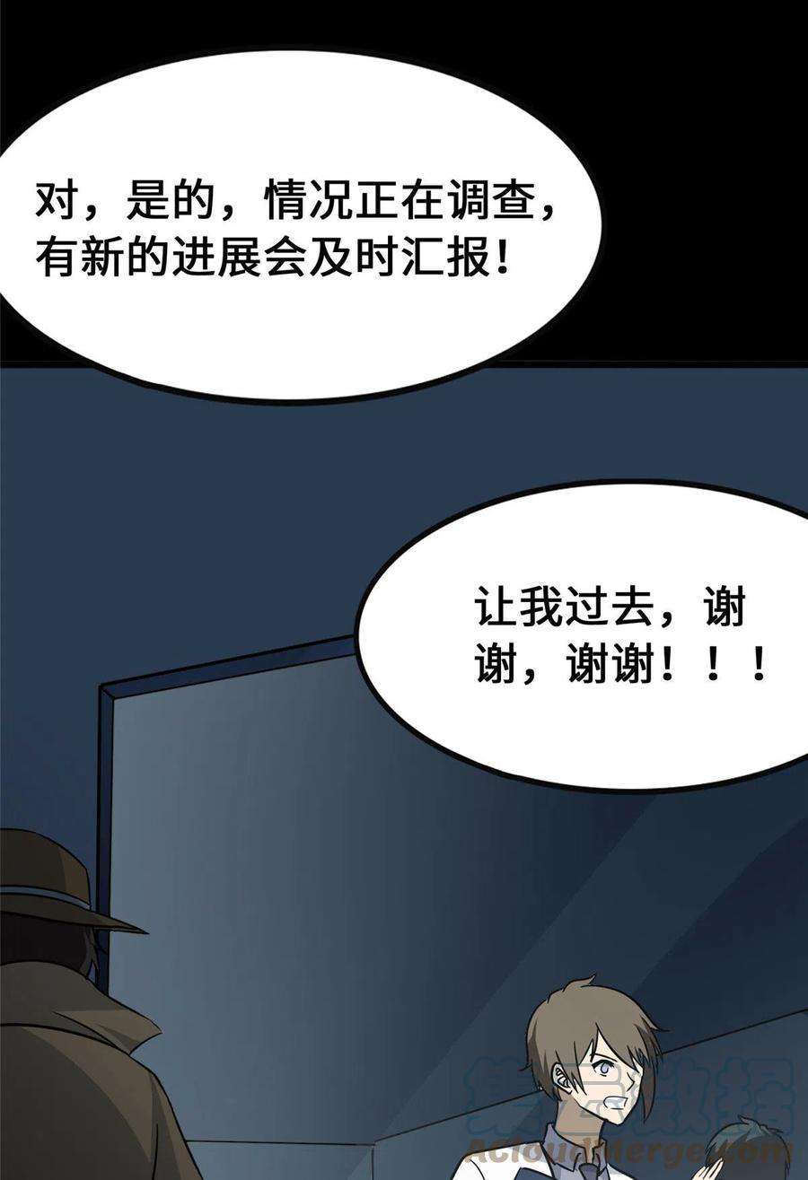 我的守护女友374