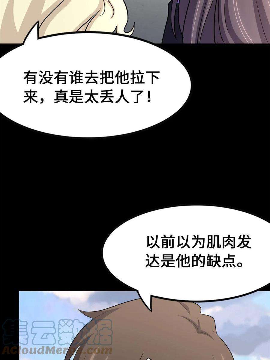 我的守护女友375