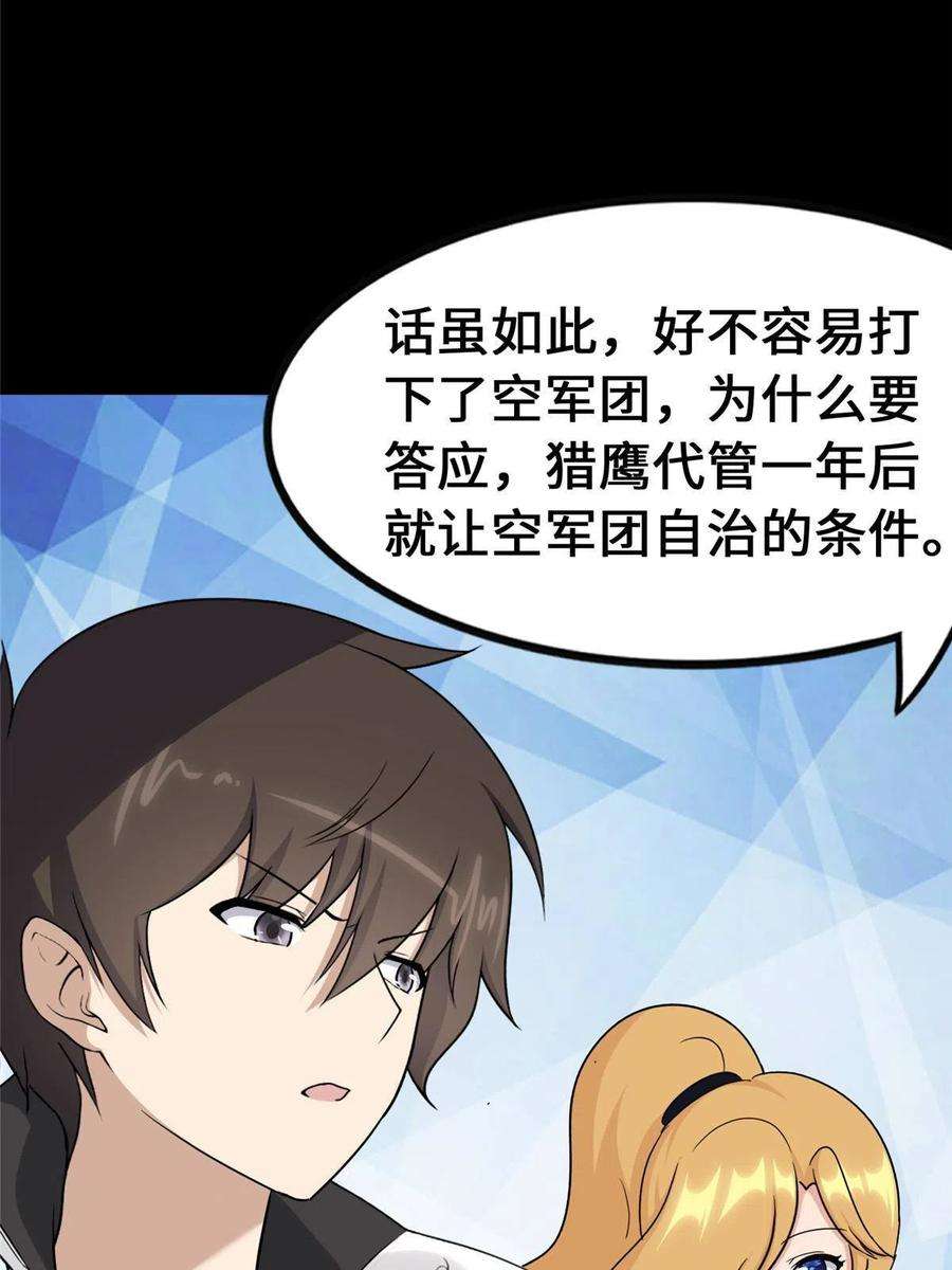 我的守护女友375