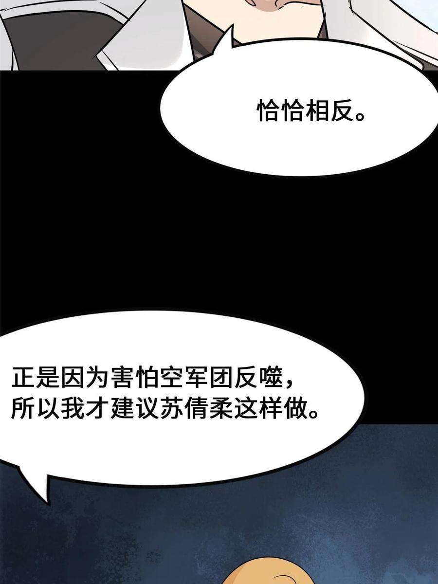 我的守护女友375