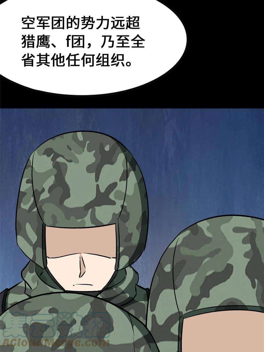 我的守护女友375