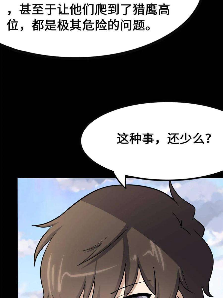 我的守护女友375