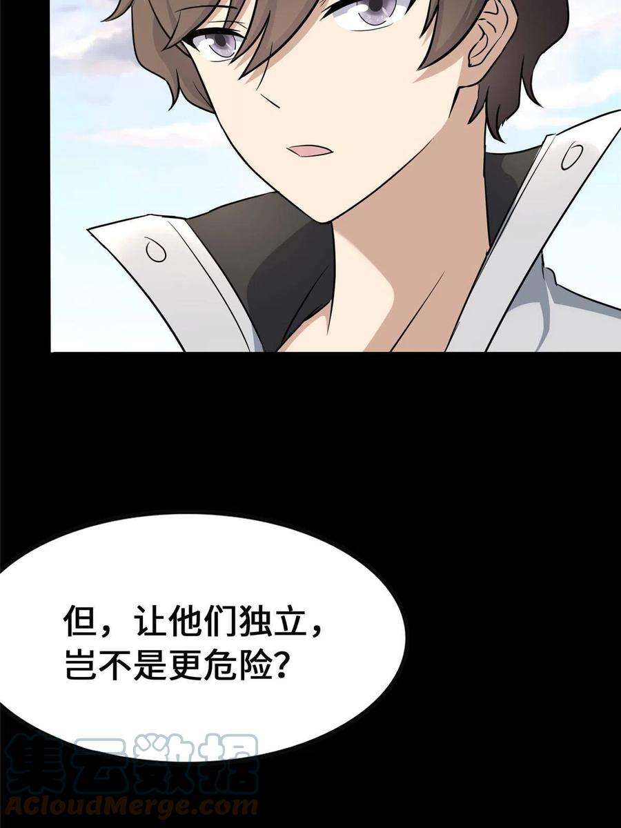 我的守护女友375