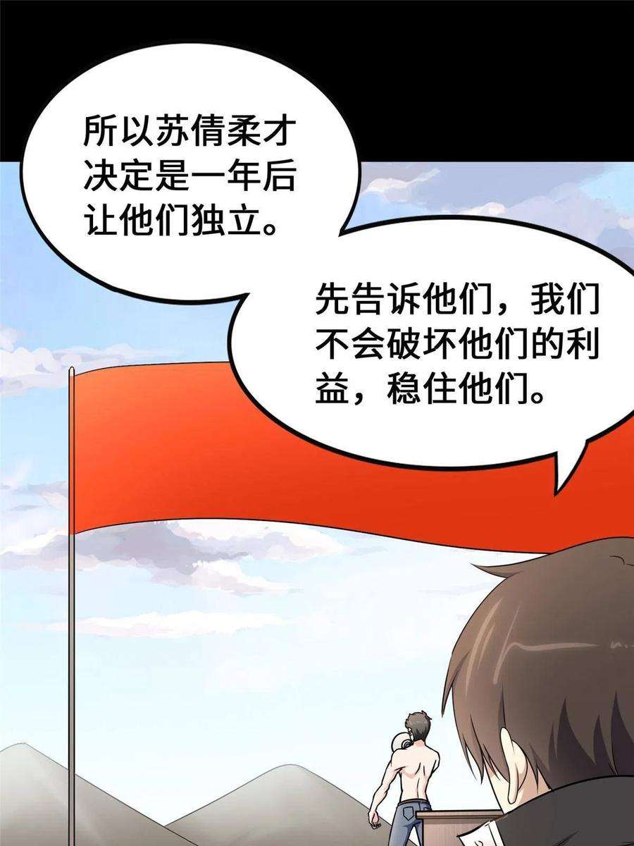 我的守护女友375