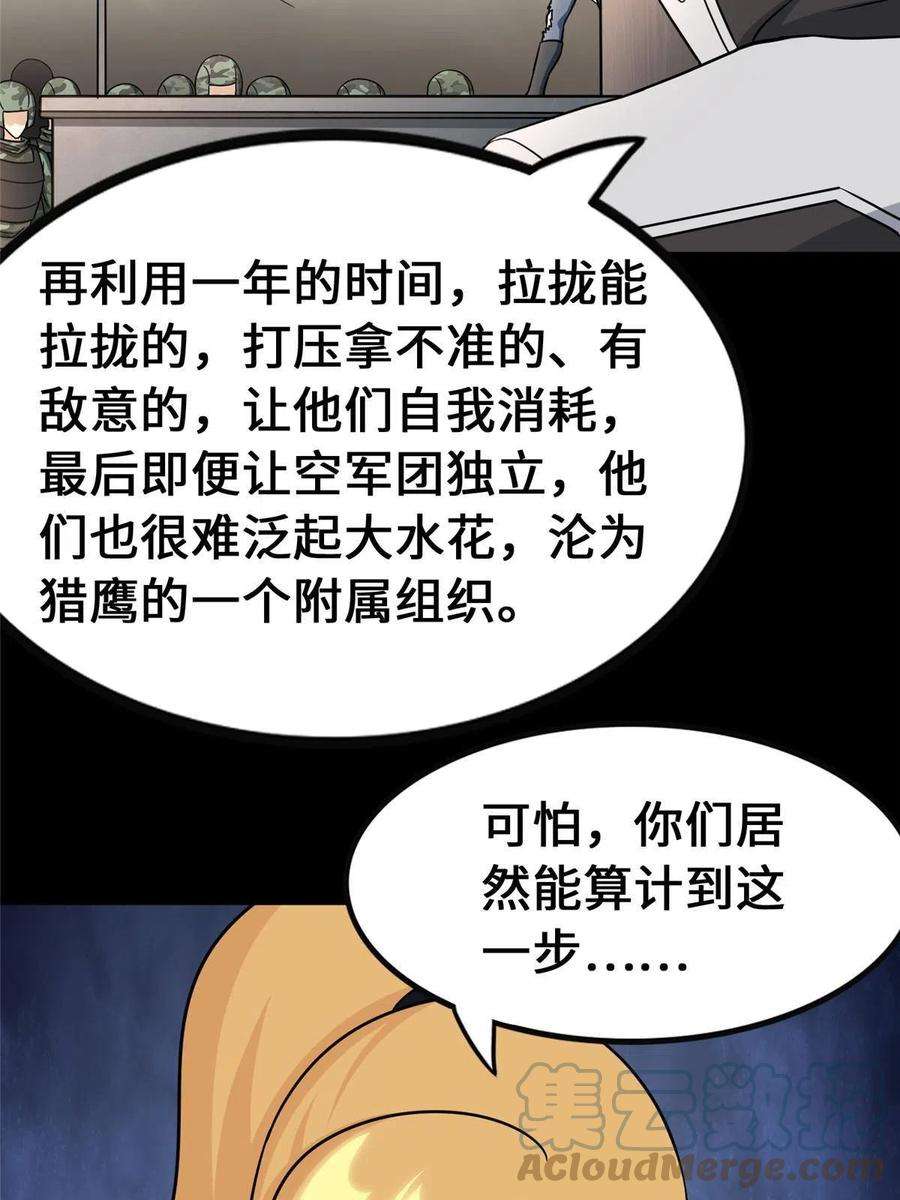 我的守护女友375