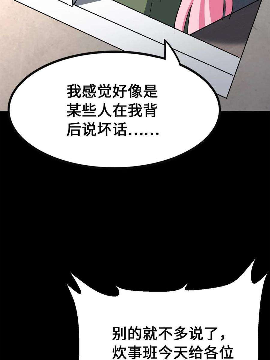我的守护女友375