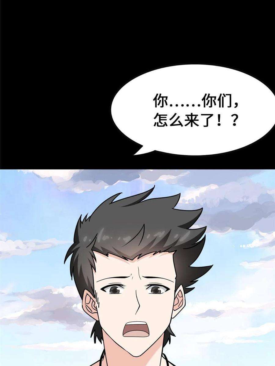 我的守护女友375