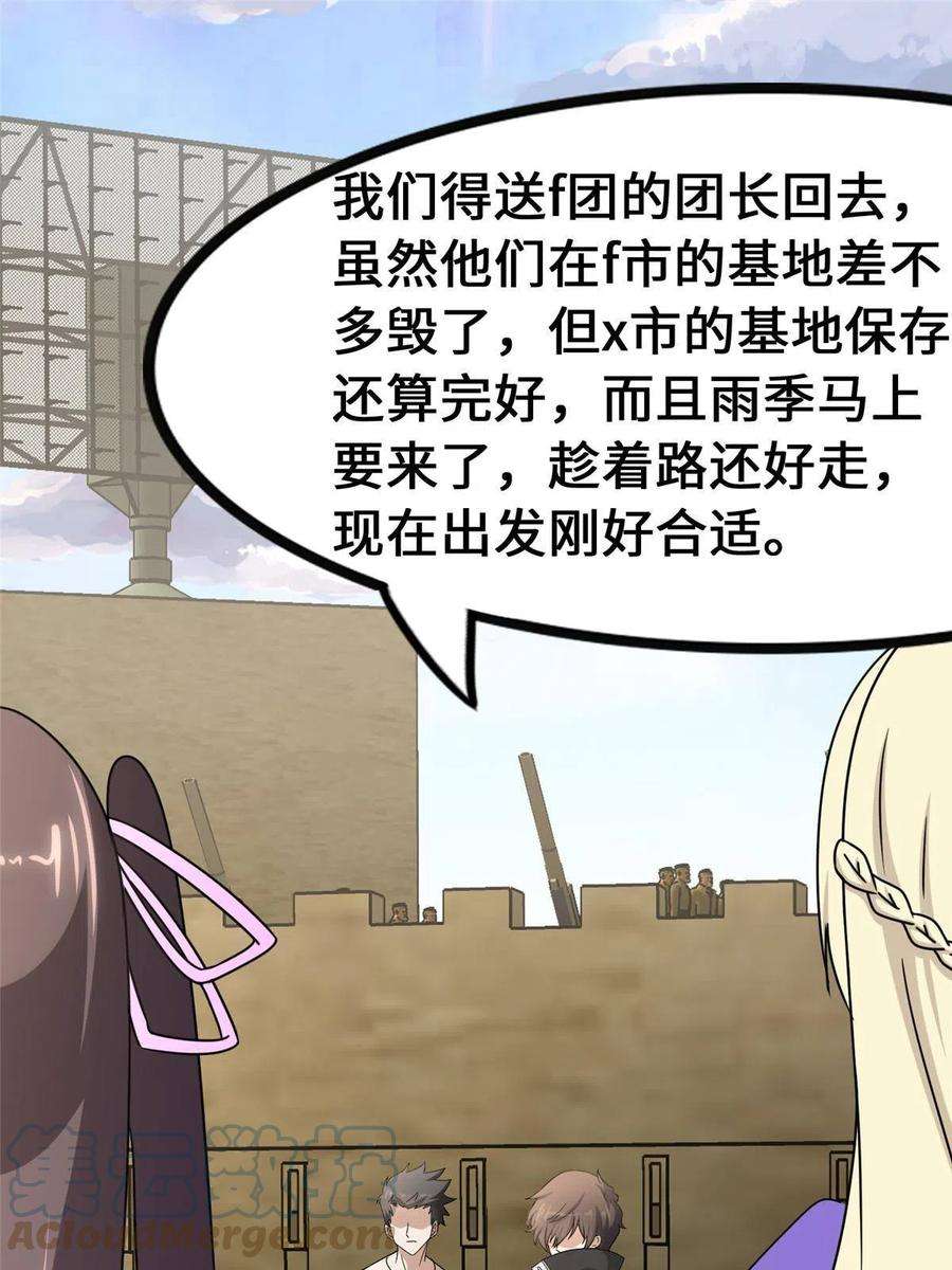 我的守护女友375